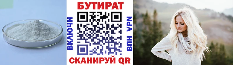 наркотики  Ачинск  Бутират GHB 