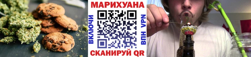 Cannafood марихуана  даркнет сайт  Ачинск 