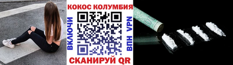 КОКАИН 97%  Ачинск 