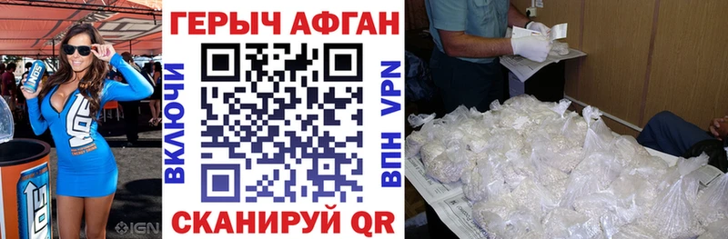 ГЕРОИН герыч  купить наркоту  Ачинск 