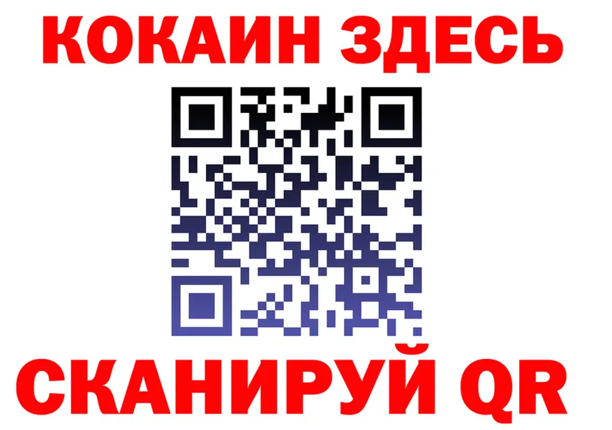 Кокаин 98% сайт darknet MEGA Ачинск