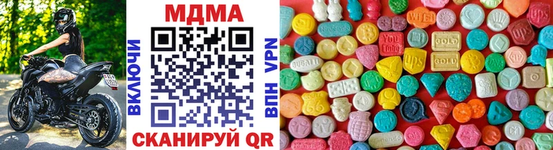 MDMA молли  Ачинск 