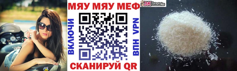 цена наркотик  Ачинск  omg ссылки  МЯУ-МЯУ мука 