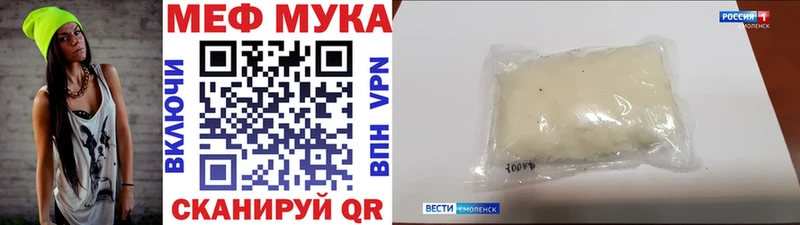 Меф мука Ачинск